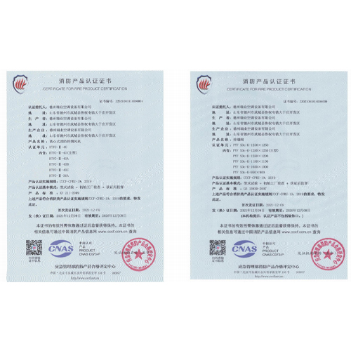 消防產(chǎn)品認(rèn)證證書